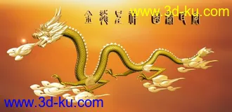 3D打印模型金龙呈祥附件的图片