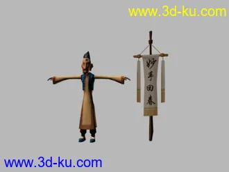 3D打印模型NPC的图片