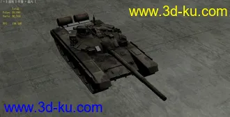 3D打印模型俄罗斯T-90主战坦克的图片