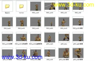 3D打印模型剑3 npc 老头 带贴图10完整动作源文件解压后63m的图片