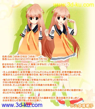 3D打印模型动漫人物的图片