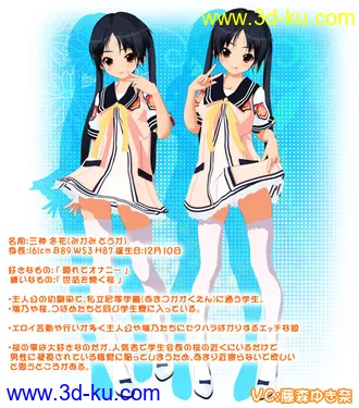 3D打印模型动漫人物的图片