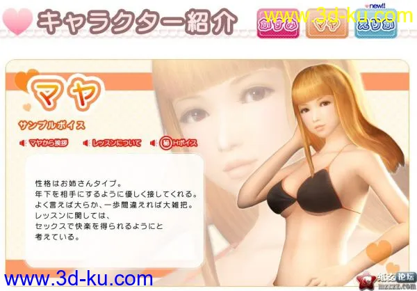 [模神重磅回归2012第二弹][I社]2012新作《Love Girl》原创模型解出[已全部更新]的图片4