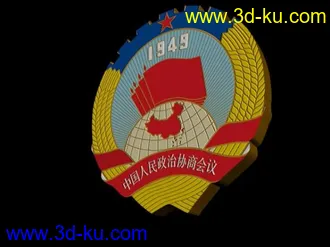 两会会徽3D模型 中华人民共和国国徽 中国人民政治协商会议会徽的图片