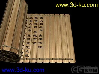 3D打印模型古代竹简一个，谢谢的图片