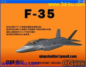 3D打印模型F-35演示（3D）的图片
