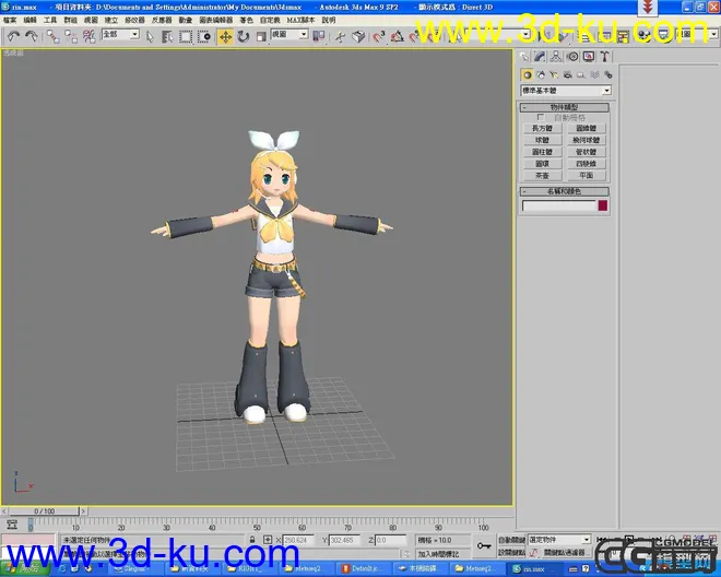 鏡音3D模型的图片3