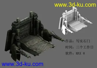 3D打印模型石门的图片