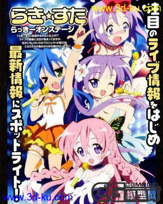 3D打印模型无敌幸运星——MAYA版可爱小萝莉五只的图片