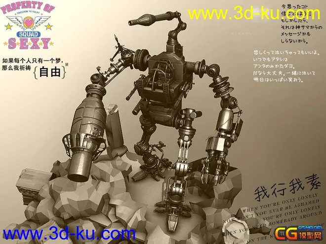 首发原创高精度机器人模型的图片3