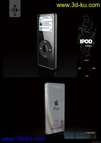 3D打印模型苹果设计的图片