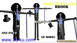 3D打印模型继续发~海贼王角色--骷髅头布鲁克的图片