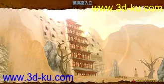 3D打印模型墨香场景系列之莫高窟入口的图片