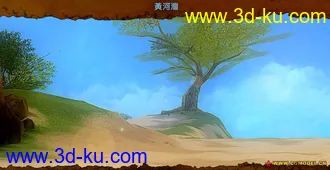 3D打印模型墨香场景系列之黄河湾的图片