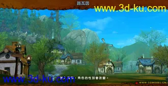 3D打印模型墨香场景系列之路瓦因的图片