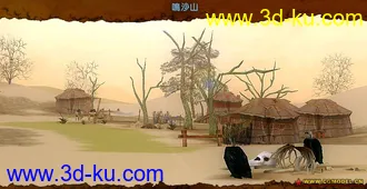 3D打印模型墨香场景系列之鸣沙山的图片