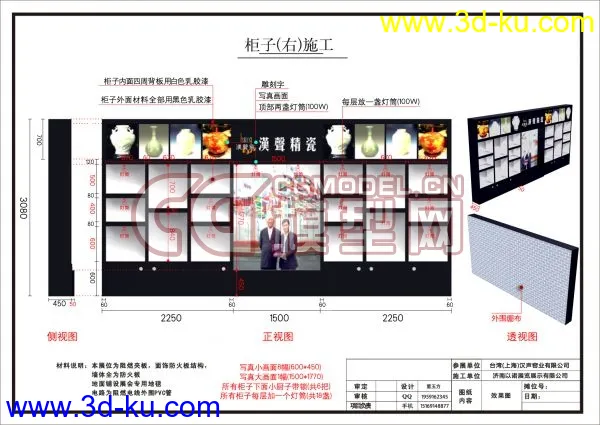 maya商业案例模型的图片4