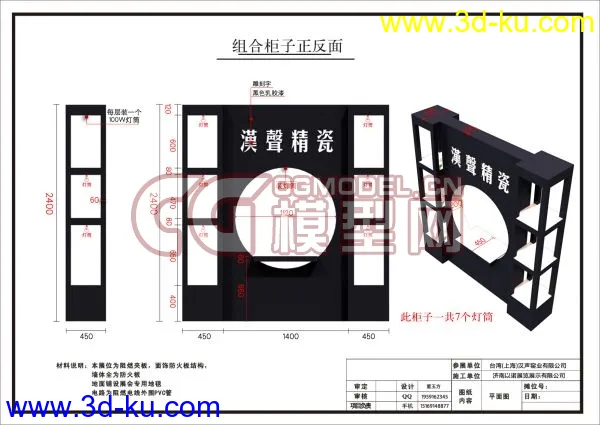 maya商业案例模型的图片5