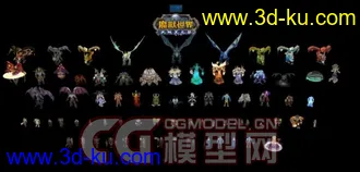 3D打印模型魔兽世界各职业套装和BOSS的图片