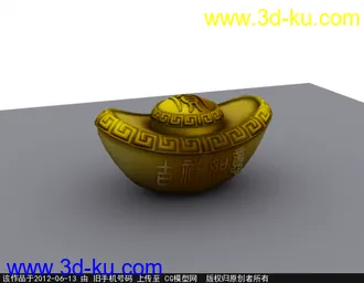 常用的雕字元宝3d模型 原创游戏低模的图片