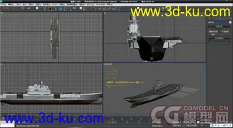 CG模型网首发 瓦良格 3Dsmax模型 分享学习的图片