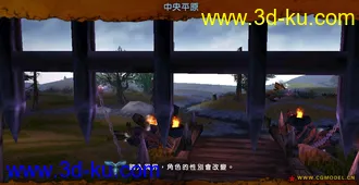 3D打印模型墨香场景系列之中央平原的图片
