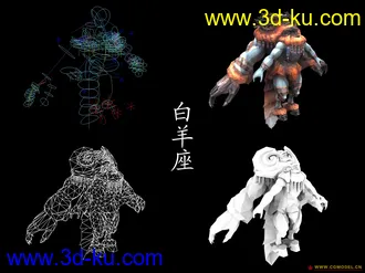 3D打印模型最终幻想十二星座之白羊座的图片