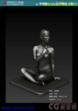 完美动力模型大师班作品《半坐女人体》模型下载(CG模型网合作首发)的图片