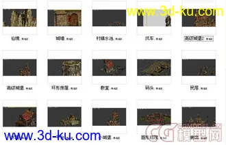 3D打印模型工人物语7_大型建筑15个的图片