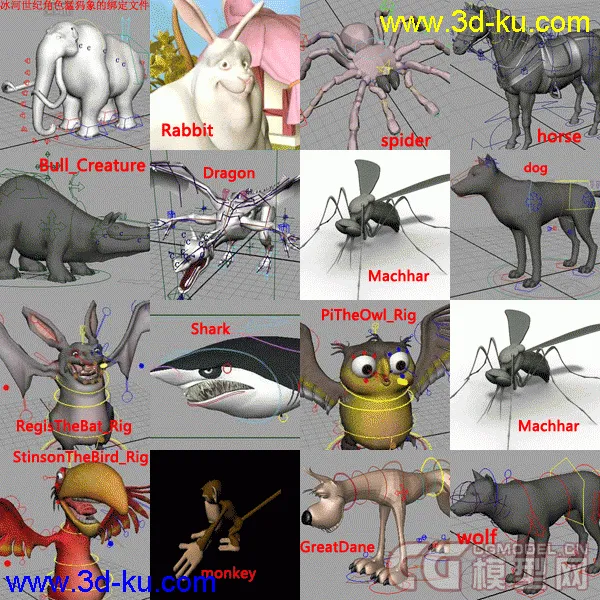 动画师必备的60个绑定文件，表情，骨骼，人物，动物模型的图片3