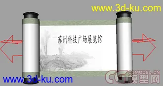 3D打印模型卷轴带绑定的图片