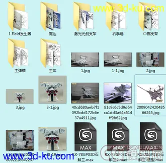 3D打印模型高达——“RX-78GP03D石斛兰”的图片