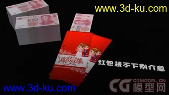 3D打印模型给小白的 别抢了·！~~~人民币钱红包的图片