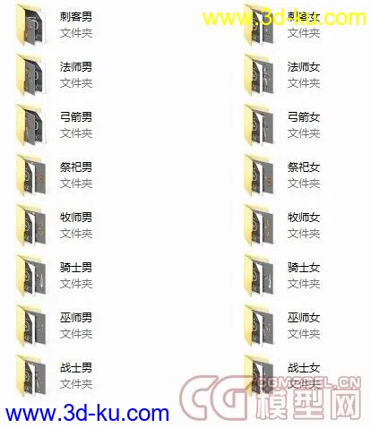 飞飞各职业装备模型的图片1
