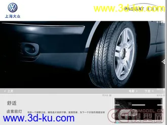 3D打印模型一套汽车制作方案+项目源文件+素材+参考图的图片