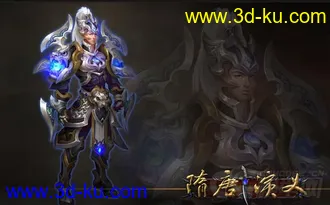 3D打印模型隋唐NPC集合的图片