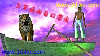 3D打印模型精细的孟加拉虎（带骨骼+动作+贴图）的图片