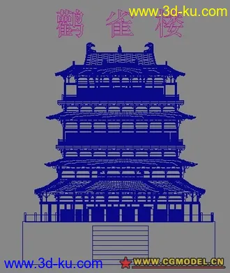 3D打印模型鹳雀楼的图片