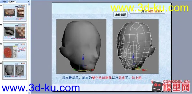 PPT制作流程_QQ炫舞_男素模模型的图片2