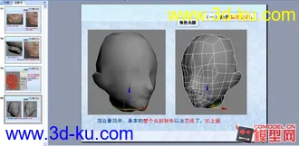 3D打印模型PPT制作流程_QQ炫舞_男素模的图片