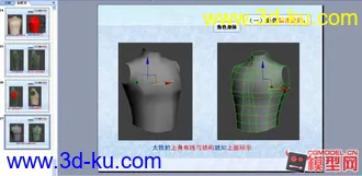3D打印模型PPT制作流程_QQ炫舞_男素模的图片