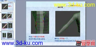 3D打印模型PPT制作流程_QQ炫舞_男素模的图片
