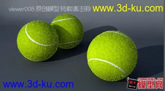 3D打印模型网球的图片