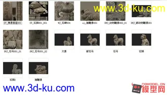 石头动物模型下载的图片