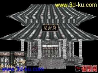 房子模型 開封府.的图片