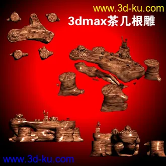 3D打印模型茶几根雕的图片