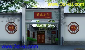 3D打印模型成都王健墓附近的竹林小餐都市农家乐的图片