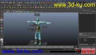 男角色一名模型 敏霖已綁定的图片