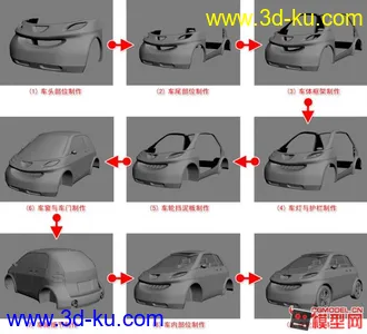 3D打印模型小红车的图片