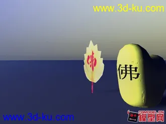 濟公配備模型的图片
